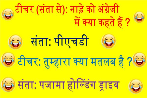 funny jokes apr month santa and banta aur boy and lajo