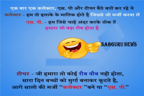funny jokes jan month husband and wife aur raju and pappu