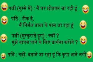 funny jokes june month doctor and marij aur patni and pati