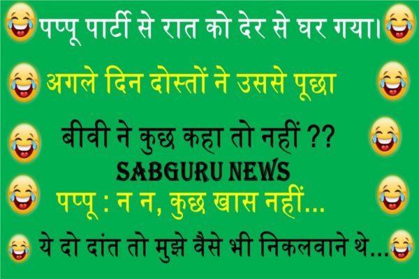 funny jokes apr month teacher and pappu aur santa and banta