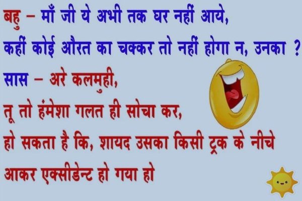funny jokes jan month teacher and student aur pappu and lajo