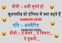 funny jokes may month teacher and student aur husband and wife