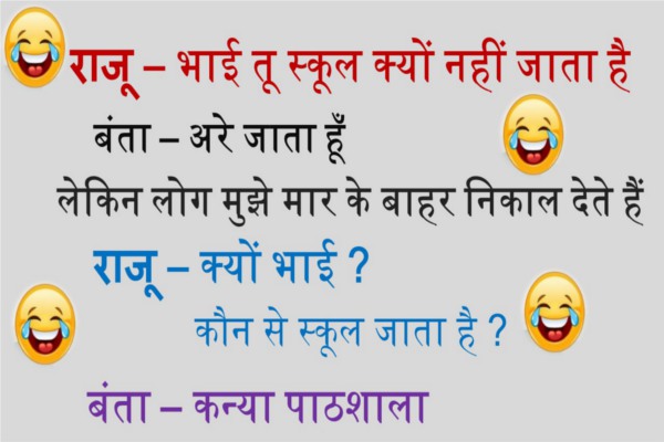funny jokes jan month santa and banta aur teacher and titu