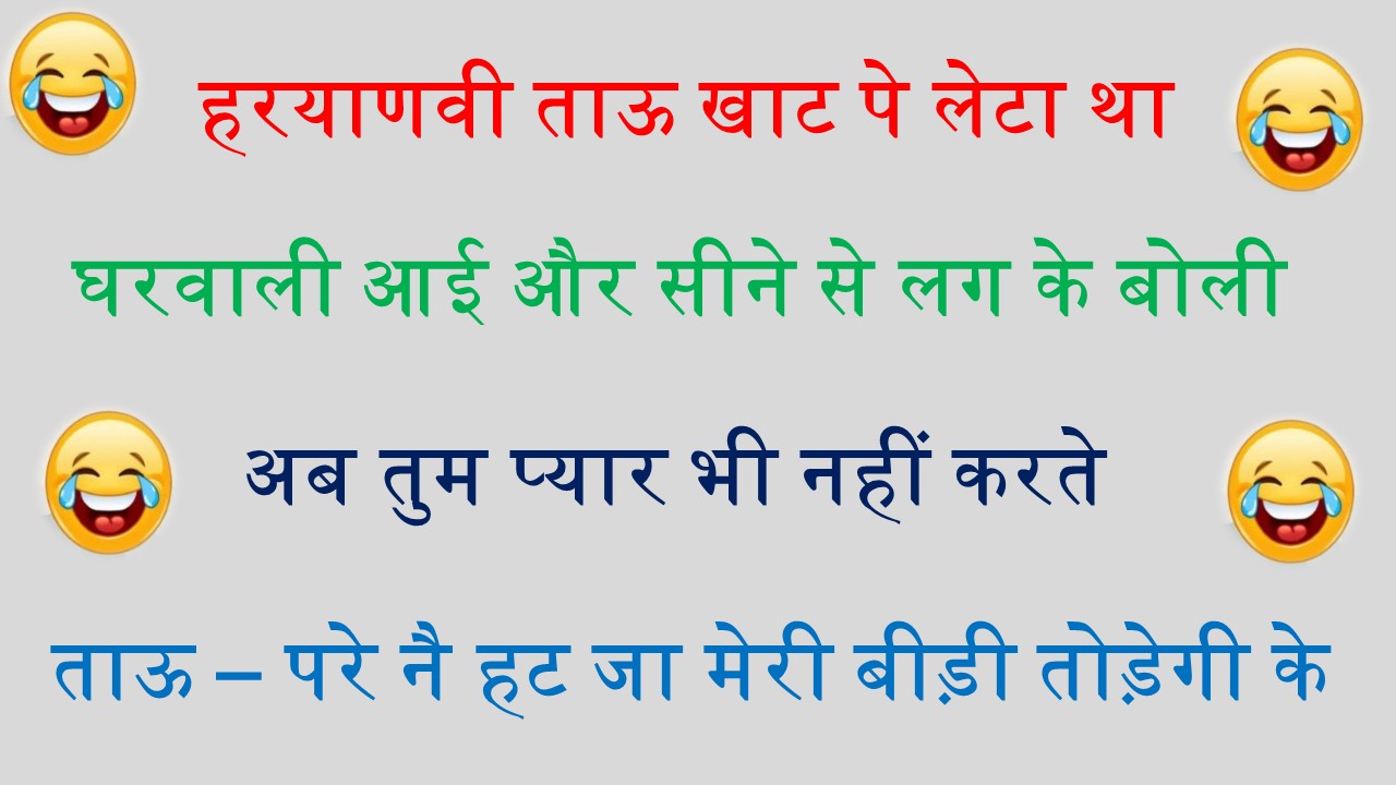 funny jokes jan month banta and santa aur patni and pati