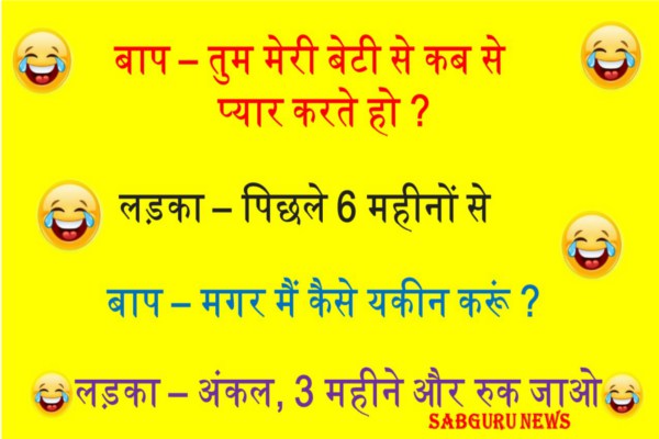 funny jokes apr month husband and wife aur banta and santa