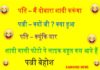 funny jokes apr month boy and girl aur teacher and student