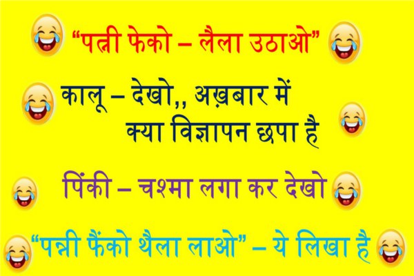 funny jokes apr month boy and girl aur wife and Husband