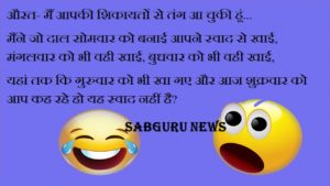 funny jokes aug month pati and patni aur teacher and pappu