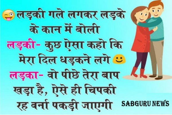 funny jokes may month boyfriend and girlfriend aur boy and girl