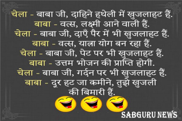 Funny jokes march month santa and banta aur husband and wife