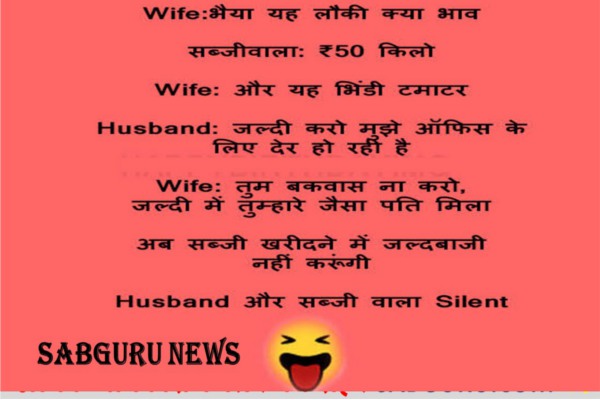 funny jokes apr month doctor and banta aur husband and wife