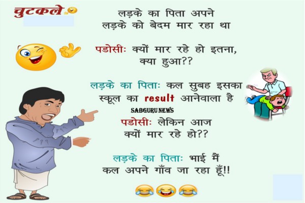 funny jokes may month husband and wife aur pappu and girl