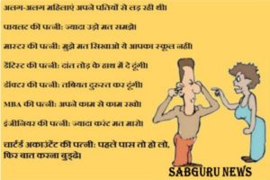 funny jokes aug month doctor and marij aur boy and girl