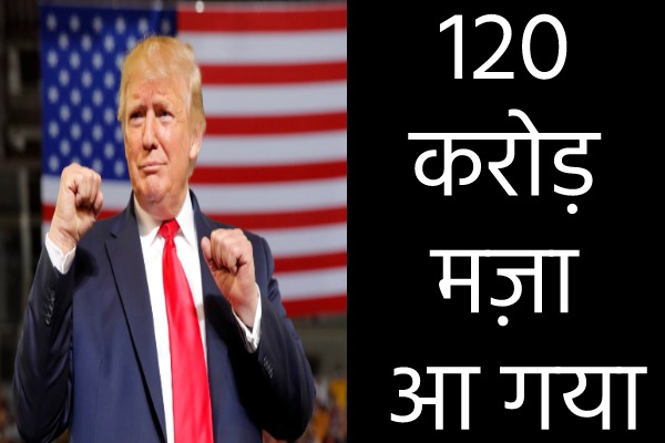 congress questions to bjp about donald trump india visit