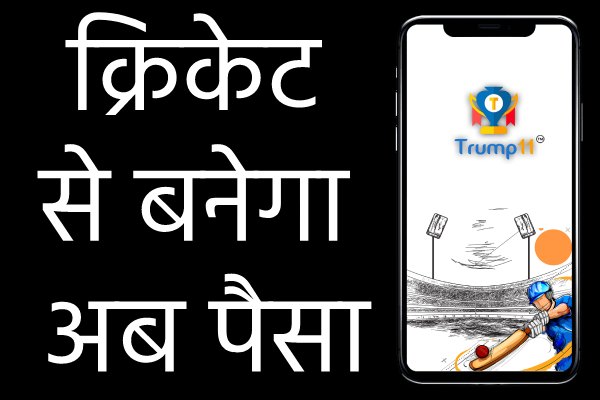 make money online cricket app in india
