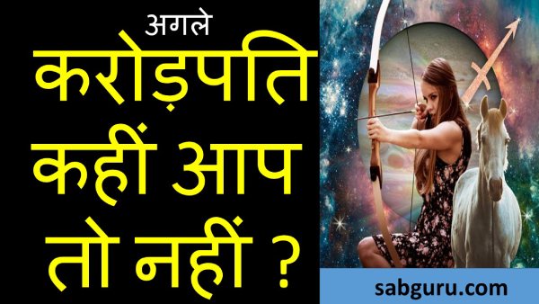 march ke mahine mein meri kismat kaisi rahegi