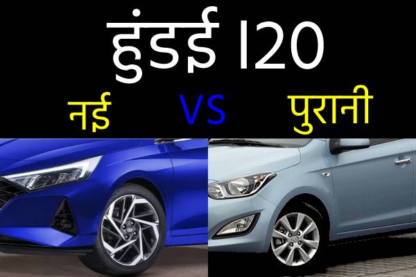 Hyundai New i20 2020 launch date and photo gallery