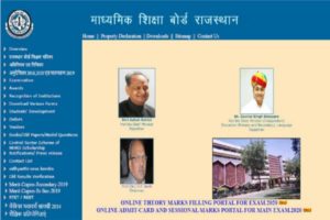 Results of 10th and 12th examination will be declared by July 30 of Rajasthan