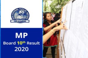 MP Board 10th exam results declared