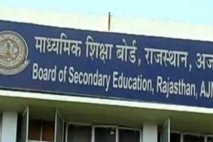 Rajasthan Secondary Board supplementary examination will start from Thursday