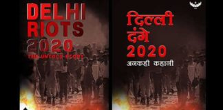 Delhi Riots 2020