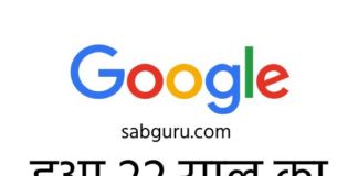 google 22nd birthday information