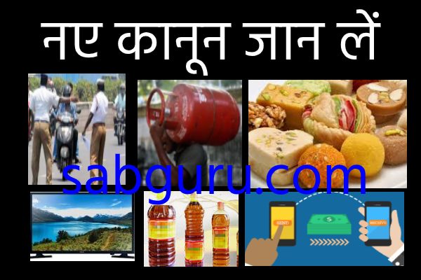 latest-rules-by-indian-government-for-people