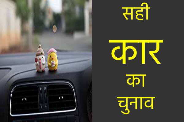 how to buy good car