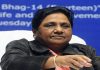 Mayawati said that the government should control the price of petrol diesel