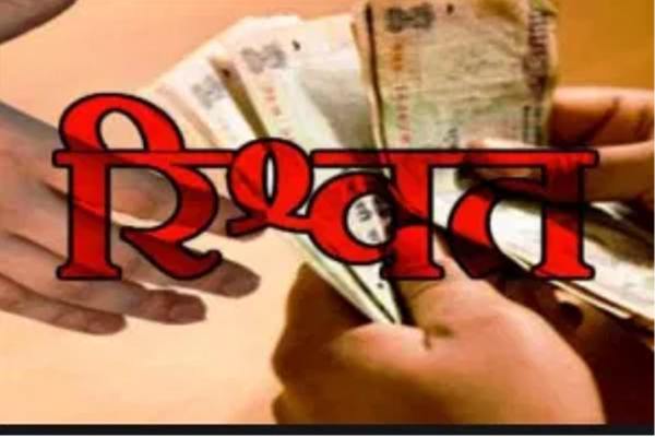 ASI 40 thousand rupees bribe arrested in Ajmer district