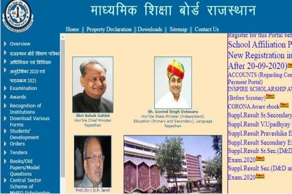 Rajasthan Secondary Education Board Exam Date Announced