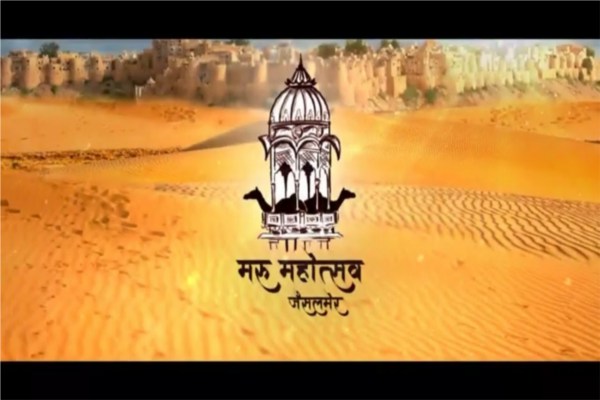 Four day Maru Festival to begin in Jaisalmer from 24 February