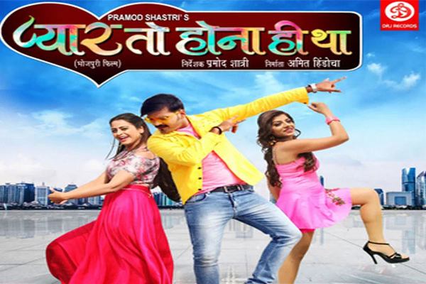 Kallu film Pyaar To Hona Hi Tha was released on March 5