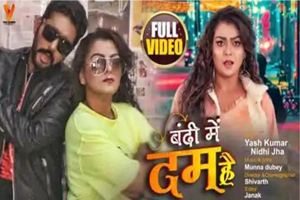 Yash Kumar-Nidhi Jha Damn Rap Song Bandi Ka Dum Hai Release