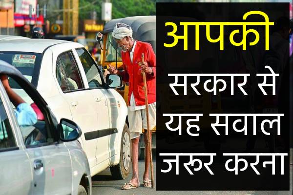 why Beggar in india