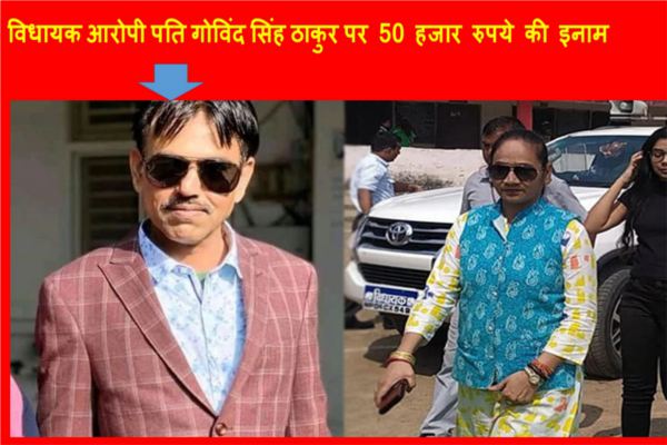 declared reward in the famous Devendra Chaurasia massacre Damoh Hata