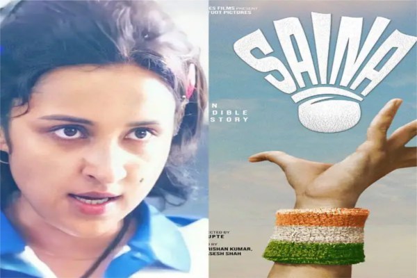 Bollywood actress Parineeti Chopra film Saina first teaser release