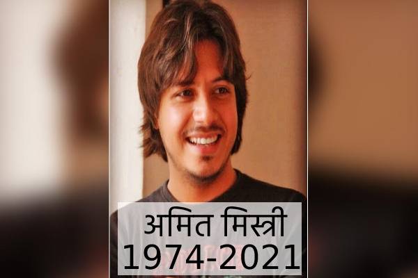 amit mistry tv actor passed away 2021 heart attack