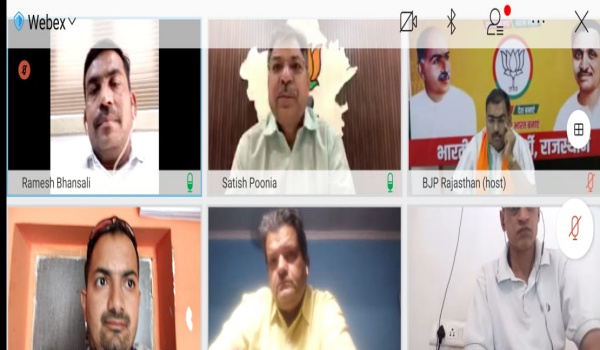 भाजपा मीडिया पदाधिकारियो की वर्चुअल बैठक।