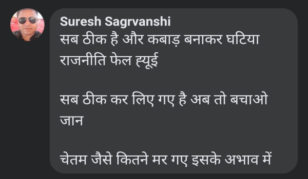 सिरोही में पीएम केयर के वेन्टीलेटर्स के काम नहीं करने की खबर को कांग्रेस आईटी सेल द्वारा साझा किए समाचार पर सिरोही में अव्यवस्था पर सुरेश सगरवंशी की प्रतिक्रिया।