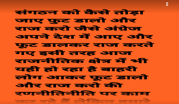 सिरोही भाजपा पदाधिकारी की सोशल मीडिया पोस्ट।