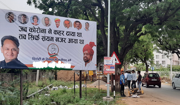 सिरोही में नीरज डांगी के विधानसभा क्षेत्र आबूरोड के तलहटी में लगा कांग्रेस का होर्डिंग।