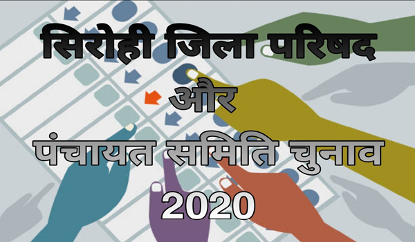 जिला परिषद चुनाव 20202, पंचायत समिति चुनाव 2020