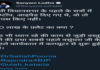 संयम लोढ़ा ने ट्वीट से साधा भाजपा पर निशाना।