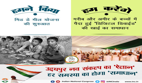 राजस्थान प्रदेश कांग्रेस के ट्विटर हैंडल ओर किया जा रहा वो दावा जिसे पूरा करने में अशोक गहलोत सरकार के अधिकारी ही दीवार बन गए हैं।