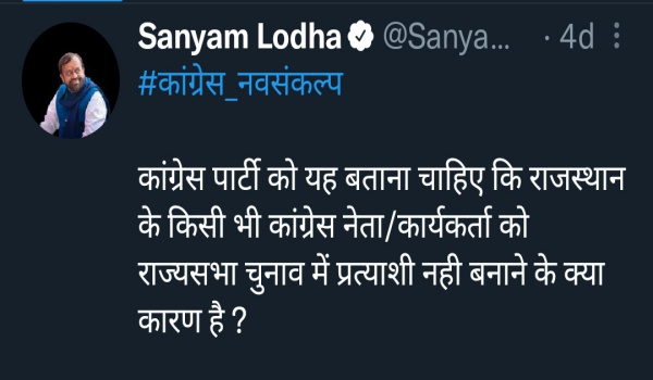 सिरोही विधायक संयम लोढ़ा द्वारा किया ट्वीट।