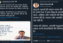 प्रदेश कांग्रेस कमेटी द्वारा ट्वीट किया गया सँघर्ष को परम्परा बताता सोनिया गांधी का सन्देश और रिट्वीट किया गांधीवाद की दुहाई देने वाला राहुल गांधी का सन्देश