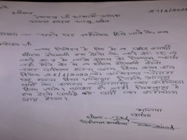माउंट आबू नगर पालिका में धरना उठाने के बाद जनसमस्याओं के निराकरण के लिए दो सदस्यों द्वारा भाजपा मंडल अध्यक्ष को सहयोग के लिए लिखा पत्र।