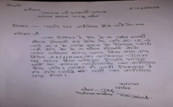 माउंट आबू नगर पालिका में धरना उठाने के बाद जनसमस्याओं के निराकरण के लिए दो सदस्यों द्वारा भाजपा मंडल अध्यक्ष को सहयोग के लिए लिखा पत्र।