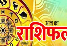 सबगुरु राशिफल : 4 मार्च सोमवार को आपके भाग्य में क्या होगा बदलाव